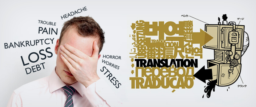 ریسک های ترجمه ماشینی